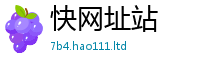 2025新澳天天正版免费观看向2025年最新资料大全官网入口